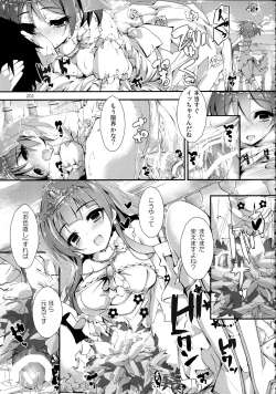 Page 201 of Elo Live! collection II