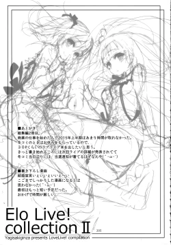 Page 205 of Elo Live! collection II