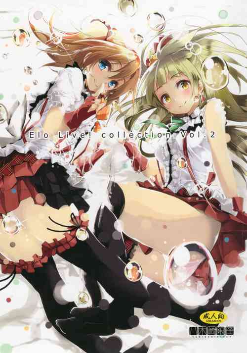 Download Elo Live! collection II