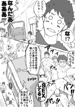 Page 10 of Orgy Island