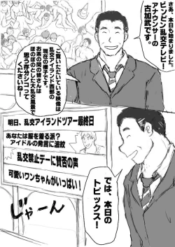 Page 129 of Orgy Island