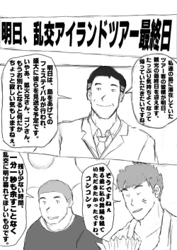 Page 130 of Orgy Island