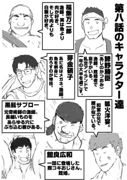 Page 163 of Orgy Island