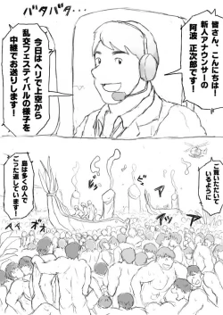 Page 165 of Orgy Island