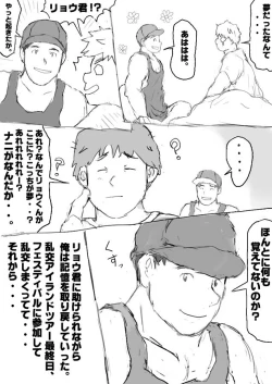 Page 189 of Orgy Island