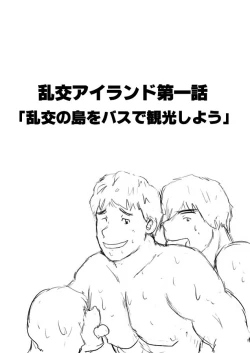 Page 2 of Orgy Island