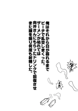 Page 65 of Orgy Island