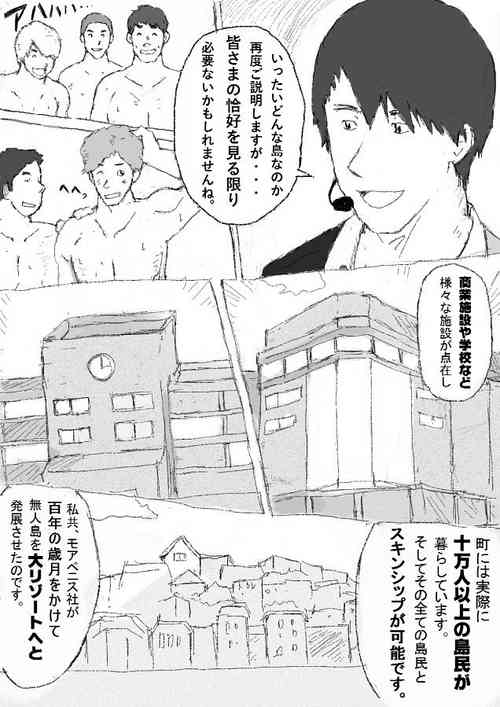 [Torokinako (Totoke)] Orgy Island