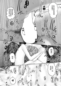 Page 84 of ねーうしとらうー! #1-3