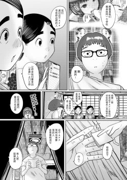 Page 89 of ねーうしとらうー! #1-3