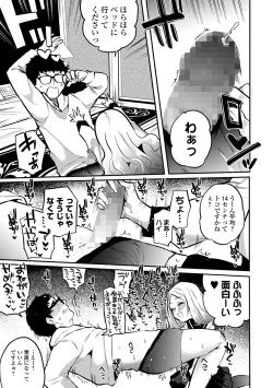 Page 139 of COMIC Mate Legend Vol. 53 2023-10