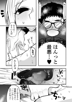 Page 145 of COMIC Mate Legend Vol. 53 2023-10