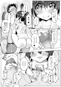 Page 158 of COMIC Mate Legend Vol. 53 2023-10