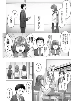 Page 172 of COMIC Mate Legend Vol. 53 2023-10