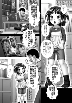 Page 212 of COMIC Mate Legend Vol. 53 2023-10