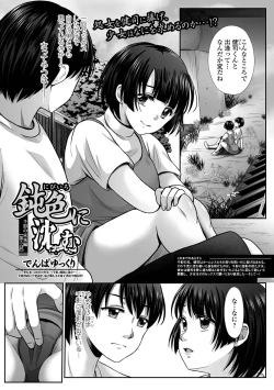 Page 229 of COMIC Mate Legend Vol. 53 2023-10