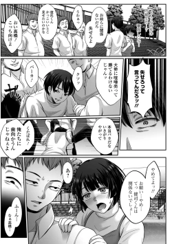 Page 231 of COMIC Mate Legend Vol. 53 2023-10