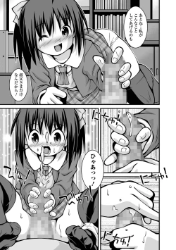 Page 251 of COMIC Mate Legend Vol. 53 2023-10