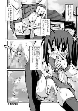 Page 256 of COMIC Mate Legend Vol. 53 2023-10