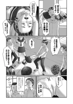 Page 9 of COMIC Mate Legend Vol. 53 2023-10