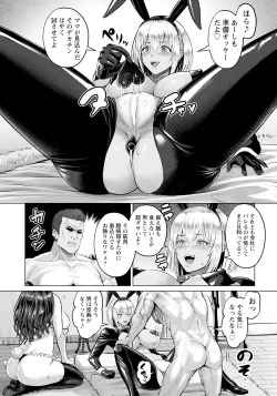 Page 211 of ANGEL Club 2023-10