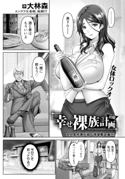 Page 31 of ANGEL Club 2023-10