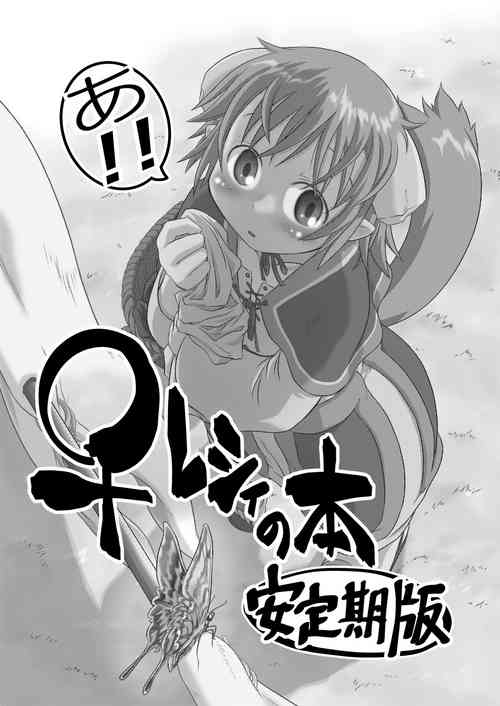[Takura Mahiro] ♀ Resi no hon (Summon Night)