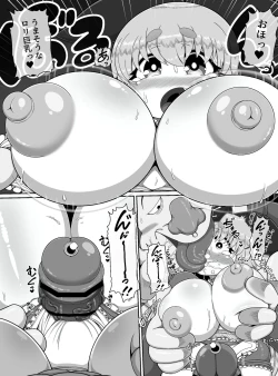 Page 14 of Fushiginokuni de Arisu ga okasa reru dake no manga