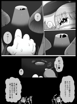 Page 27 of Fushiginokuni de Arisu ga okasa reru dake no manga