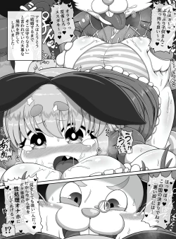 Page 7 of Fushiginokuni de Arisu ga okasa reru dake no manga