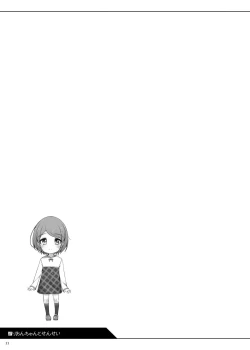 Page 11 of Rion-chan to Sensei