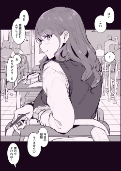 Page 3 of Gal ni Natta Doukyuusei