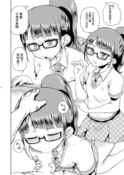 Page 14 of Mirei Bon Soushuuhen