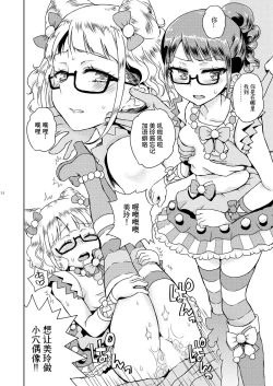 Page 16 of Mirei Bon Soushuuhen