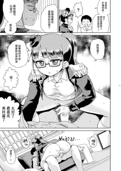 Page 33 of Mirei Bon Soushuuhen