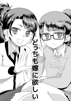 Page 38 of Mirei Bon Soushuuhen