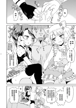 Page 40 of Mirei Bon Soushuuhen