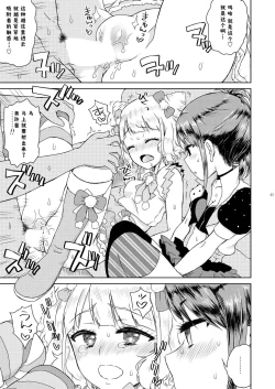 Page 45 of Mirei Bon Soushuuhen