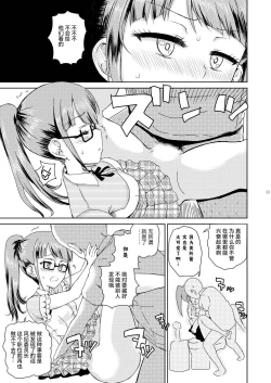 Page 55 of Mirei Bon Soushuuhen