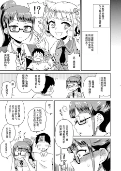 Page 5 of Mirei Bon Soushuuhen