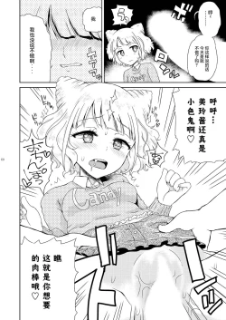 Page 62 of Mirei Bon Soushuuhen