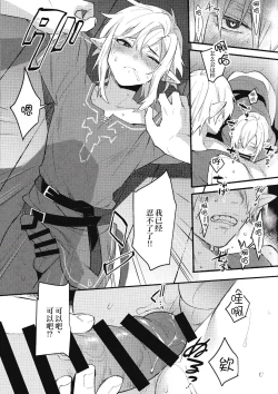 Page 12 of Konran Yuusha