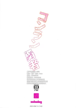 Page 26 of Konran Yuusha