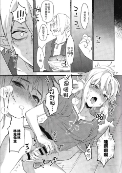 Page 8 of Konran Yuusha