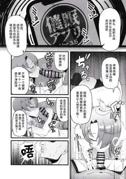 Page 4 of Cure Wing tai Saimin Oji-san
