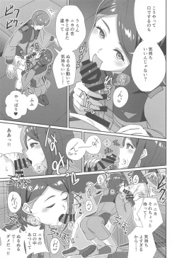 Page 18 of Wakare no Mae ni Kakegae no  Nai Omoide o