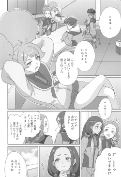 Page 3 of Wakare no Mae ni Kakegae no  Nai Omoide o