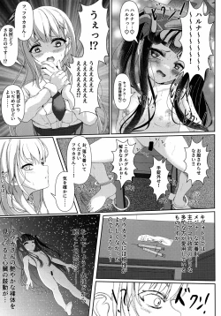 Page 10 of Haike, Koukyuu Junyuushitsu yori.