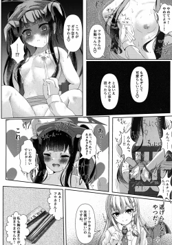 Page 5 of Haike, Koukyuu Junyuushitsu yori.