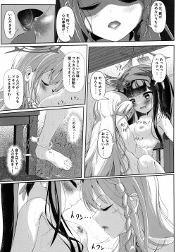 Page 6 of Haike, Koukyuu Junyuushitsu yori.